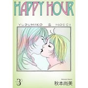 HAPPY HOUR 3（スマートゲート） [電子書籍]