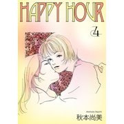 HAPPY HOUR 4（スマートゲート） [電子書籍]