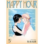HAPPY HOUR 5（スマートゲート） [電子書籍]
