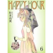 HAPPY HOUR 6（スマートゲート） [電子書籍]