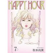 HAPPY HOUR 7（スマートゲート） [電子書籍]
