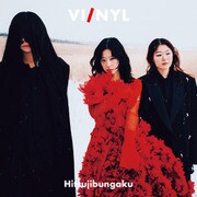 VI/NYL ＃017 Hitsujibungaku（カエルム） [電子書籍]