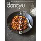 dancyu 2024年4月号（プレジデント社） [電子書籍]