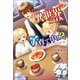 異世界ごはんで子育て中！2 ～絶品ポトフは町を救う～（コスミック出版） [電子書籍]