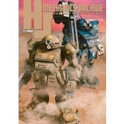 HJメカニクスアーカイブ 装甲騎兵ボトムズ編（ホビージャパン） [電子書籍]