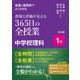板書＆展開例でよくわかる 指導と評価が見える365日の全授業 中学校理科 1年（明治図書） [電子書籍]