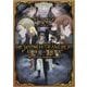 OCTOPATH TRAVELER 大陸の覇者 ～The story of Bargello family～（スクウェア･エニックス） [電子書籍]