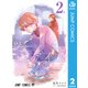 ツーオンアイス 2（集英社） [電子書籍]