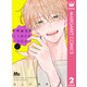 不可抗力のI LOVE YOU 2（集英社） [電子書籍]