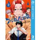 ファントムバスターズ 2（集英社） [電子書籍]