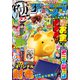 勉タメジャンプ 2024 Vol.1（集英社） [電子書籍]