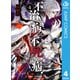 不治の病は不死の病. 4（集英社） [電子書籍]