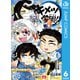 キメツ学園！ 6（集英社） [電子書籍]