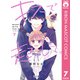 キスで起こして。 7（集英社） [電子書籍]