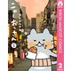 ニャーおっさん 2（集英社） [電子書籍]