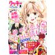 クッキー 2024年5月号 電子版（集英社） [電子書籍]
