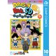 ドラゴンボールSD 10（集英社） [電子書籍]