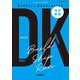 （改訂新版）イラストでわかるDockerとKubernetes（技術評論社） [電子書籍]