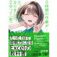 たった1日で即戦力になるExcelの教科書【改訂第3版】（技術評論社） [電子書籍]