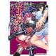 転生隠者はほくそ笑む（3）（KADOKAWA） [電子書籍]