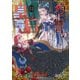 復讐の皇后 11（KADOKAWA） [電子書籍]