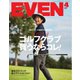 EVEN(イーブン) 2024年4月号 Vol.186（マイナビ出版） [電子書籍]