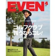 EVEN(イーブン) 2024年4月号 Vol.186（マイナビ出版） [電子書籍]