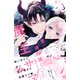 世にも過保護な魔王サマ ベツフレプチ（3）（講談社） [電子書籍]