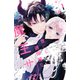世にも過保護な魔王サマ（1）（講談社） [電子書籍]