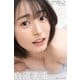 漫画アクションデジタル写真集 白濱美兎「Pure White」（双葉社） [電子書籍]