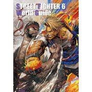 ストリートファイター6 ワールドガイド（双葉社） [電子書籍]