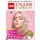 （音声DL付き）CNN ENGLISH EXPRESS 2024年4月号（朝日出版社） [電子書籍]