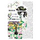 ここはすべての夜明けまえ（早川書房） [電子書籍]