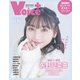 VOICE＋VOL.7（コスミック出版） [電子書籍]