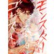 モンスターアンドゴースト act.9（ブライト出版） [電子書籍]
