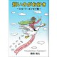 短いのがお好き（東京図書出版会） [電子書籍]