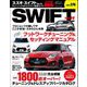ハイパーレブ Vol.276 スズキ・スイフト No.14（三栄） [電子書籍]