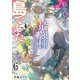 転生したら最強種たちが住まう島でした。この島でスローライフを楽しみます 6巻（スクウェア･エニックス） [電子書籍]