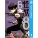 怪獣8号 side B 1（集英社） [電子書籍]