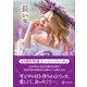 長い冬【ハーレクインSP文庫版】（ハーレクイン） [電子書籍]