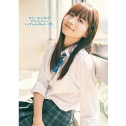 『夢』 ロン・モンロウ１ｓｔ　ＰｈｏｔｏＢｏｏｋ Amazon.com: CHINESE ACTRESS MODEL : Ron Monroe ロン
