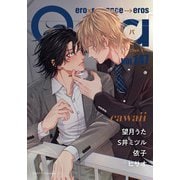 Qpa vol.147 カワイイ（竹書房） [電子書籍]