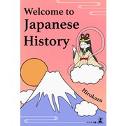 Welcome to Japanese History（幻冬舎メディアコンサルティング） [電子書籍]