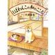 しばわんこの和のこころ（白泉社） [電子書籍]