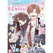 Colorful！ vol.95（Colorful！） [電子書籍]