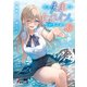 君の先生でもヒロインになれますか？2（KADOKAWA） [電子書籍]