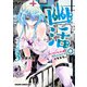 幽活。 ～オバケになった俺が憧れの女の子にイタズラする～ 3（KADOKAWA） [電子書籍]