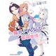 限界ダンジョンの繁殖事情 2（KADOKAWA） [電子書籍]