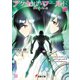 アクセル・ワールド27 -第四の加速-（KADOKAWA） [電子書籍]