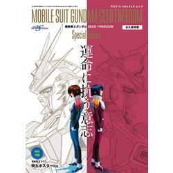 ヨドバシ.com - MOVIE WALKERムック 永久保存版「機動戦士